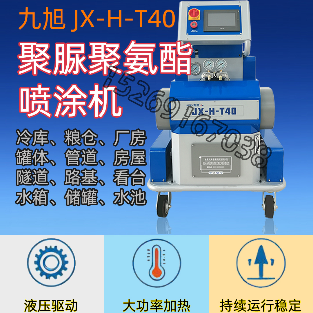 T40液壓雙組份AB料聚氨酯噴涂設(shè)備2